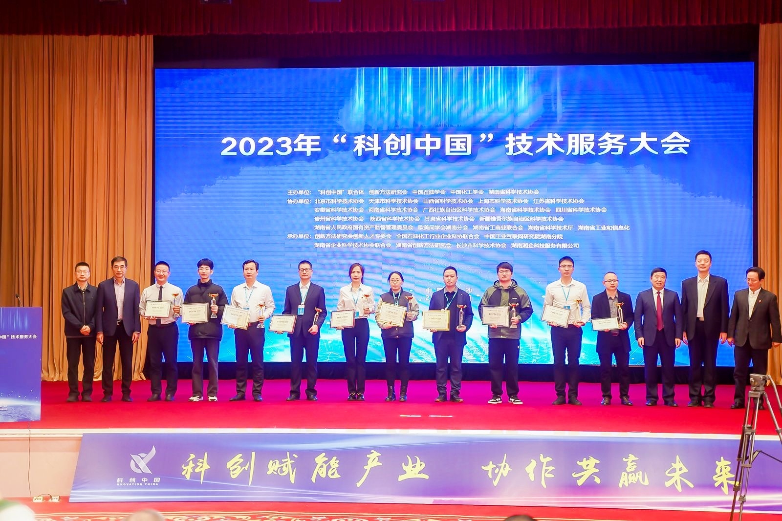 罗博思达在&ldquo;智赋万企&ldquo;首届企业创新增效全国总决赛中斩获第三的殊荣