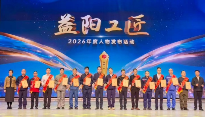 匠心筑梦，技耀时代 &mdash;&mdash; 热烈祝贺我司技术负责人皮佑喜荣获 2026 年 &ldquo;益阳工匠&rdquo; 称号